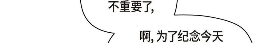 《友情进退两难》第45话 你干嘛去费那个功夫？ 第92页