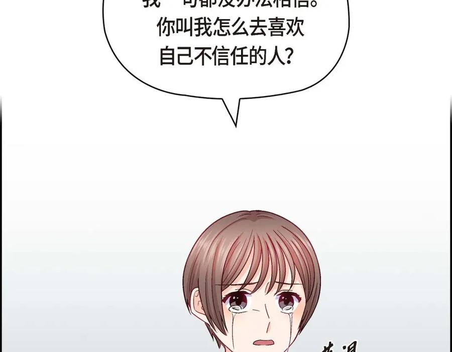 《友情进退两难》第45话 你干嘛去费那个功夫？ 第146页