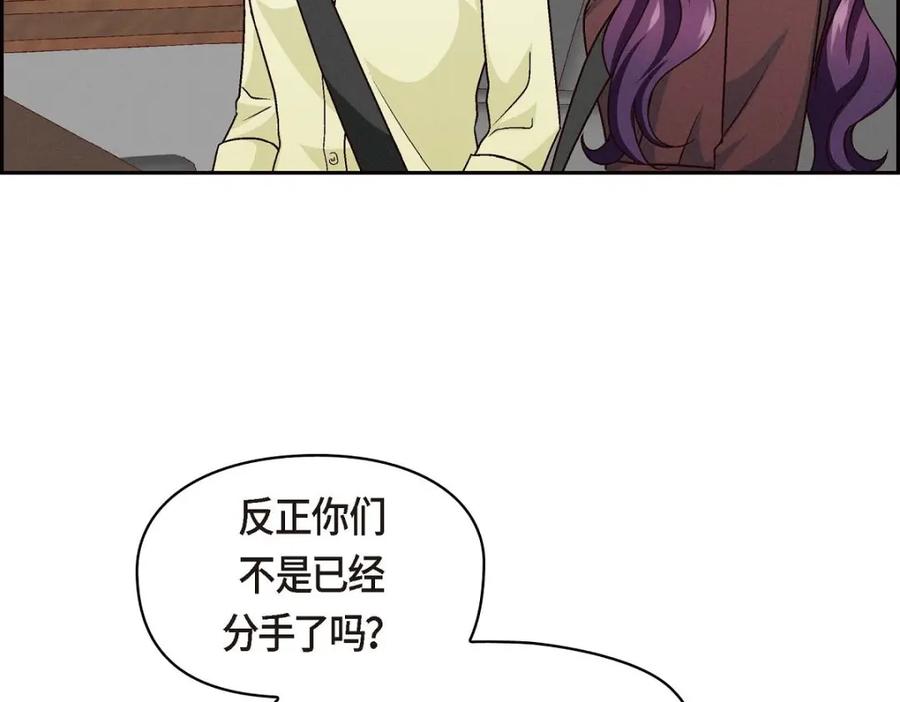 《友情进退两难》第45话 你干嘛去费那个功夫？ 第38页