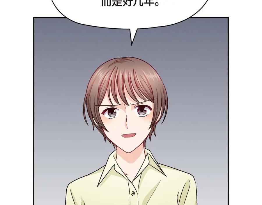 《友情进退两难》第45话 你干嘛去费那个功夫？ 第126页