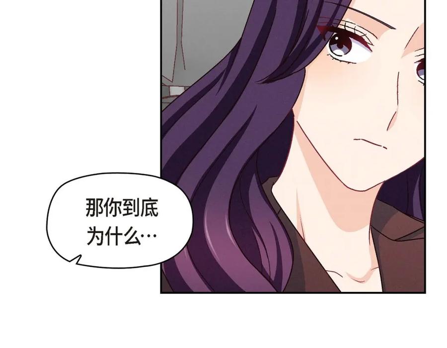 《友情进退两难》第45话 你干嘛去费那个功夫？ 第58页
