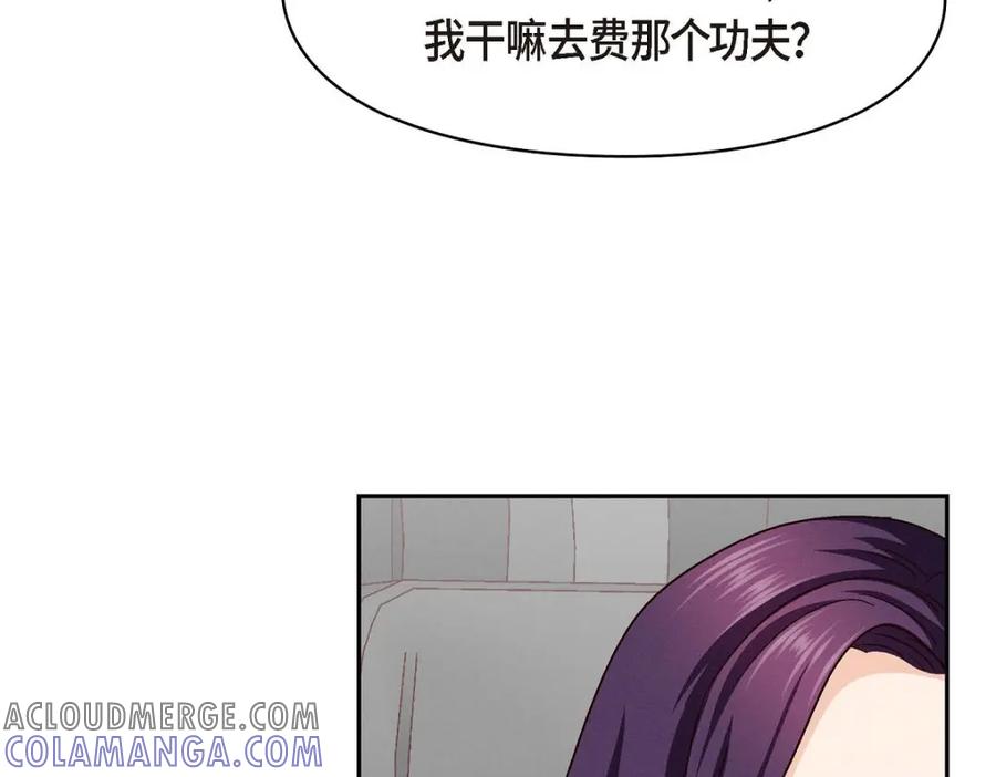 《友情进退两难》第45话 你干嘛去费那个功夫？ 第57页