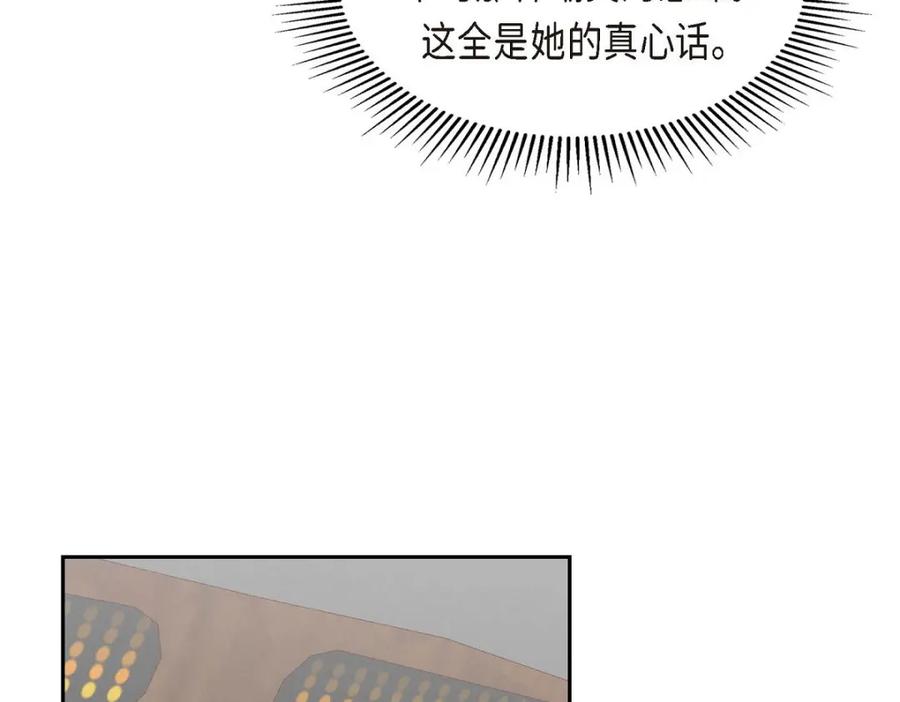 《友情进退两难》第45话 你干嘛去费那个功夫？ 第83页