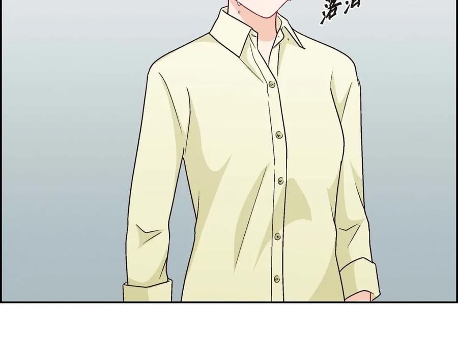 《友情进退两难》第45话 你干嘛去费那个功夫？ 第147页