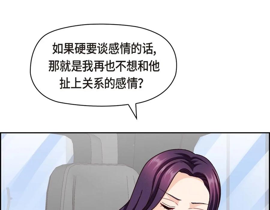《友情进退两难》第45话 你干嘛去费那个功夫？ 第54页