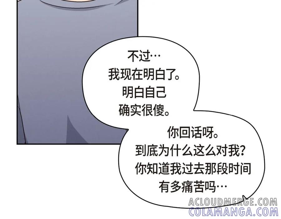 《友情进退两难》第45话 你干嘛去费那个功夫？ 第129页