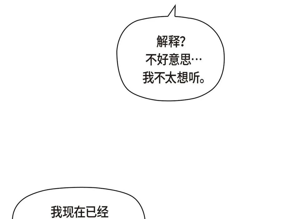 《友情进退两难》第45话 你干嘛去费那个功夫？ 第142页