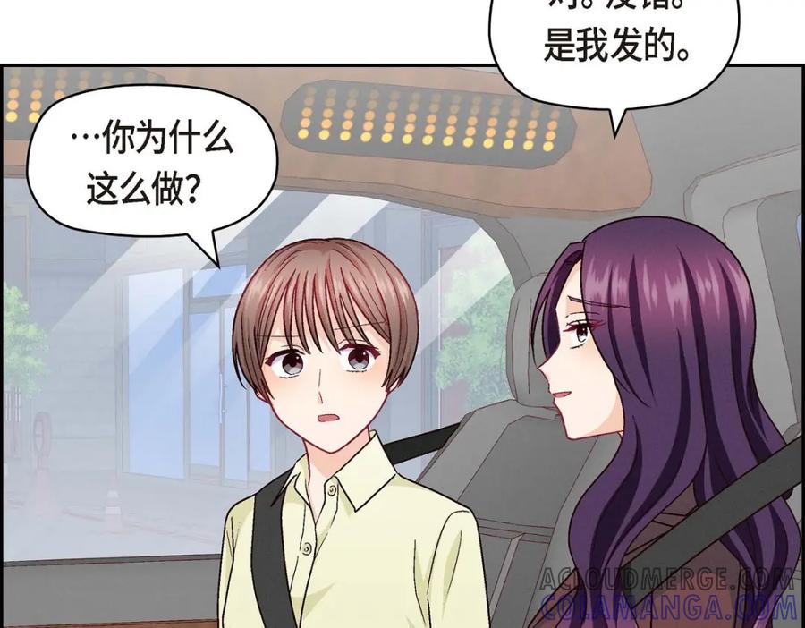《友情进退两难》第45话 你干嘛去费那个功夫？ 第37页