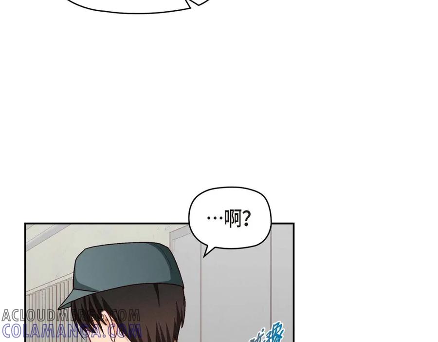 《友情进退两难》第45话 你干嘛去费那个功夫？ 第117页