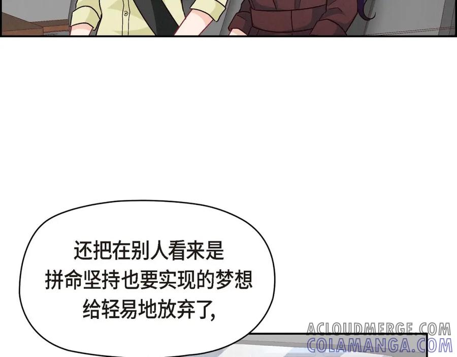 《友情进退两难》第45话 你干嘛去费那个功夫？ 第73页
