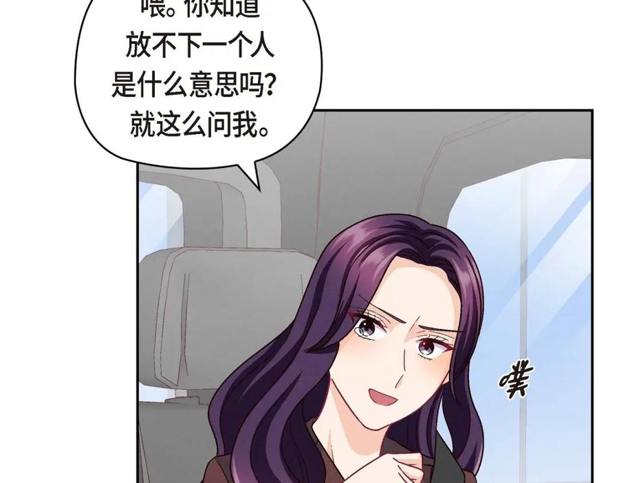 《友情进退两难》第45话 你干嘛去费那个功夫？ 第47页
