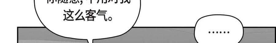 《友情进退两难》第45话 你干嘛去费那个功夫？ 第24页