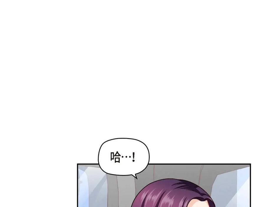 《友情进退两难》第45话 你干嘛去费那个功夫？ 第26页