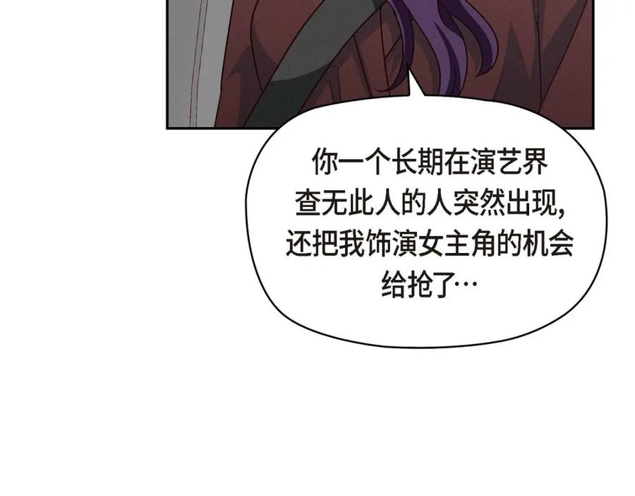 《友情进退两难》第45话 你干嘛去费那个功夫？ 第75页