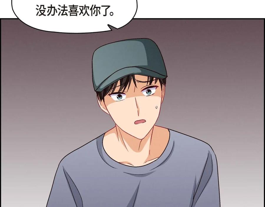 《友情进退两难》第45话 你干嘛去费那个功夫？ 第143页