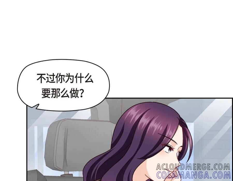 《友情进退两难》第45话 你干嘛去费那个功夫？ 第29页