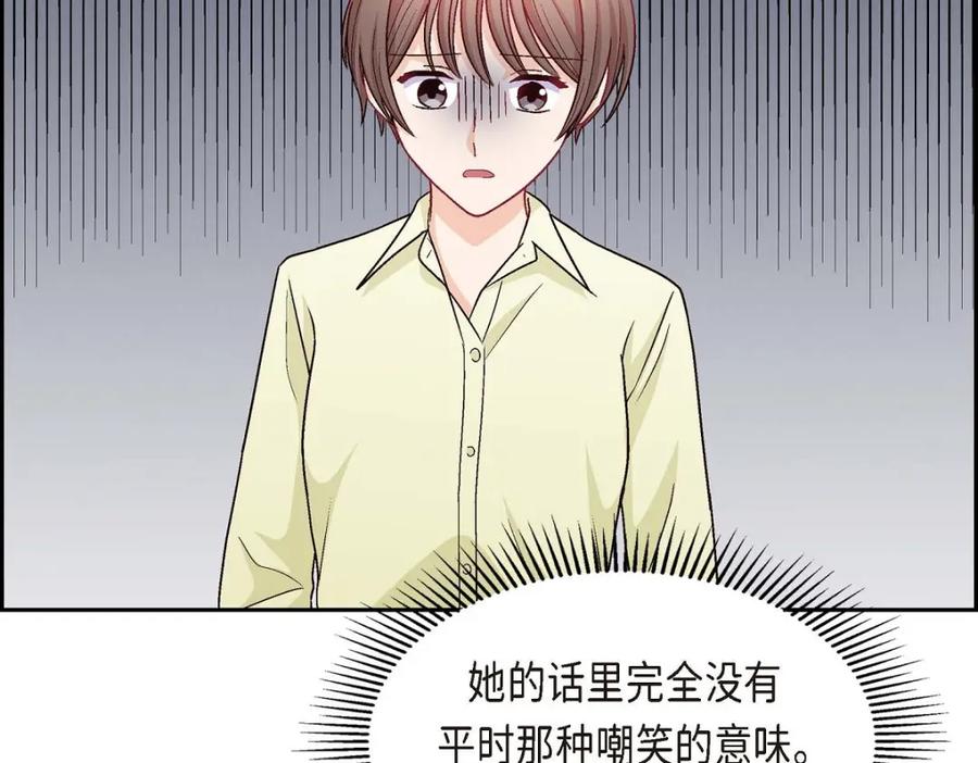 《友情进退两难》第45话 你干嘛去费那个功夫？ 第82页