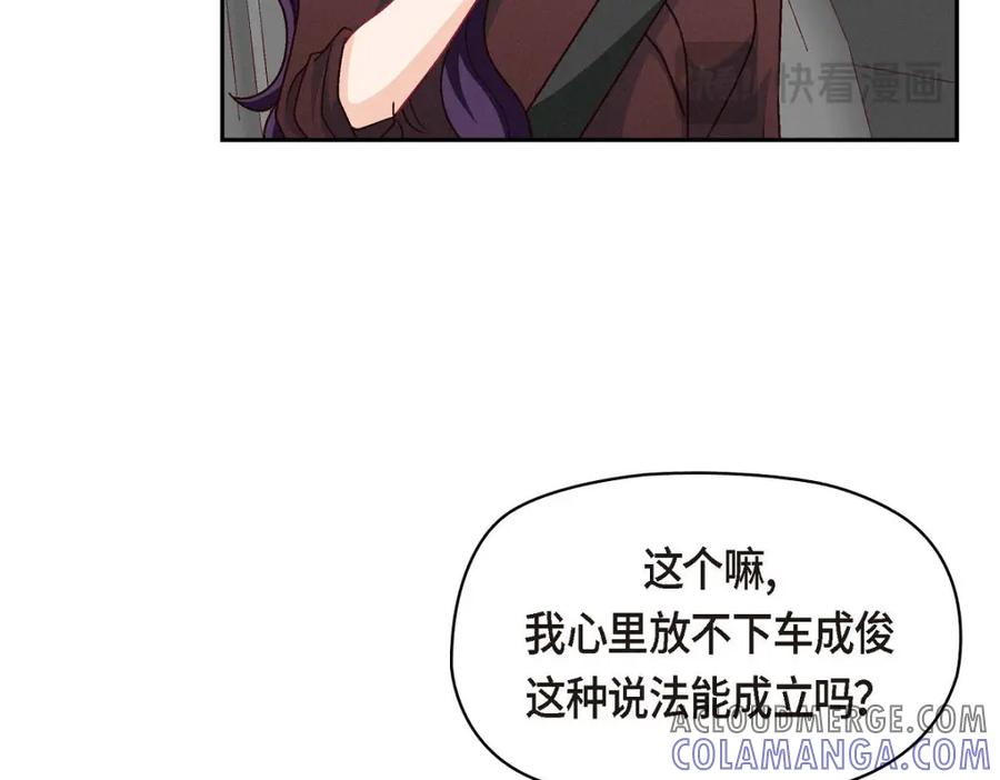 《友情进退两难》第45话 你干嘛去费那个功夫？ 第49页