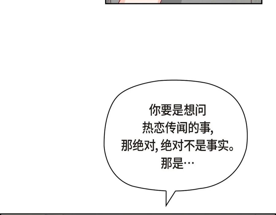 《友情进退两难》第45话 你干嘛去费那个功夫？ 第114页