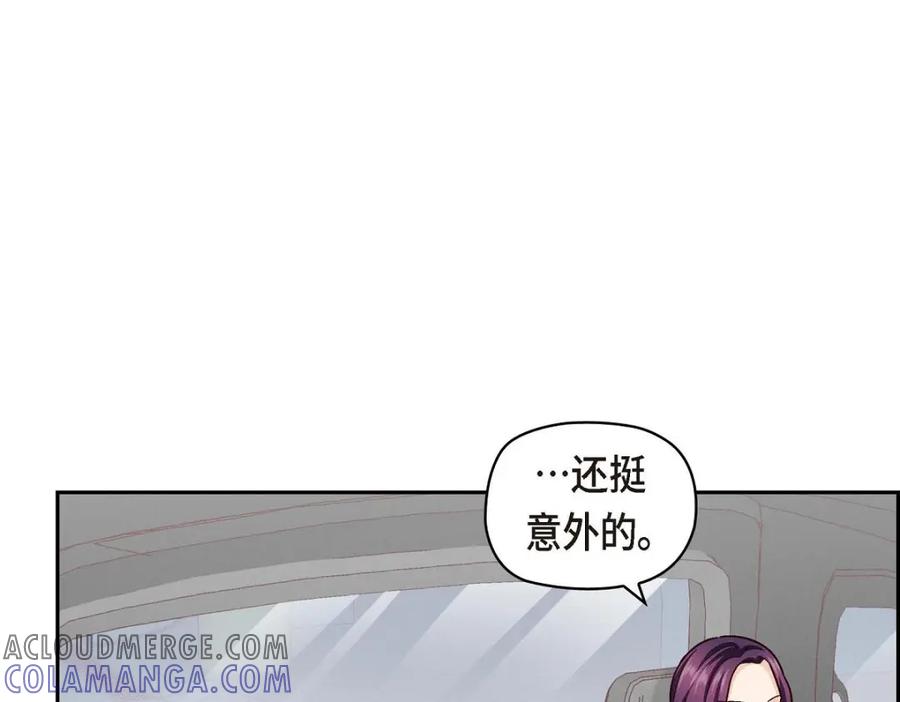 《友情进退两难》第45话 你干嘛去费那个功夫？ 第13页