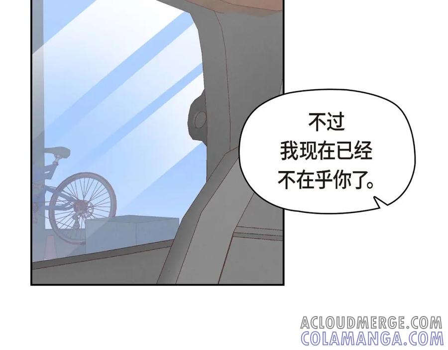《友情进退两难》第45话 你干嘛去费那个功夫？ 第85页