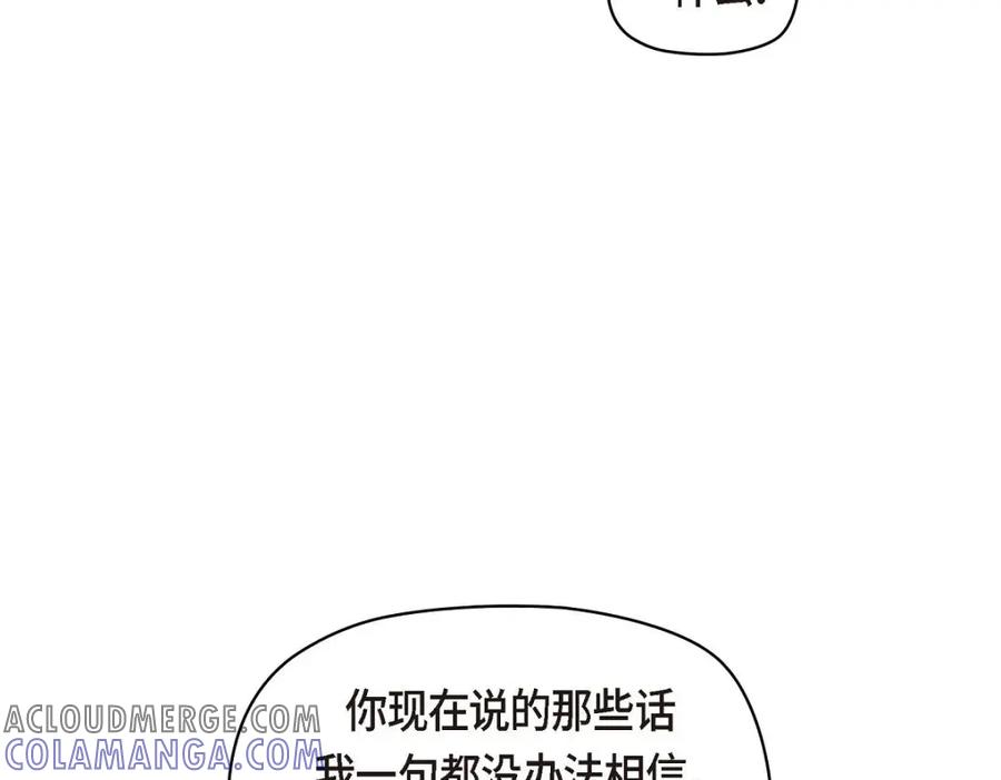 《友情进退两难》第45话 你干嘛去费那个功夫？ 第145页
