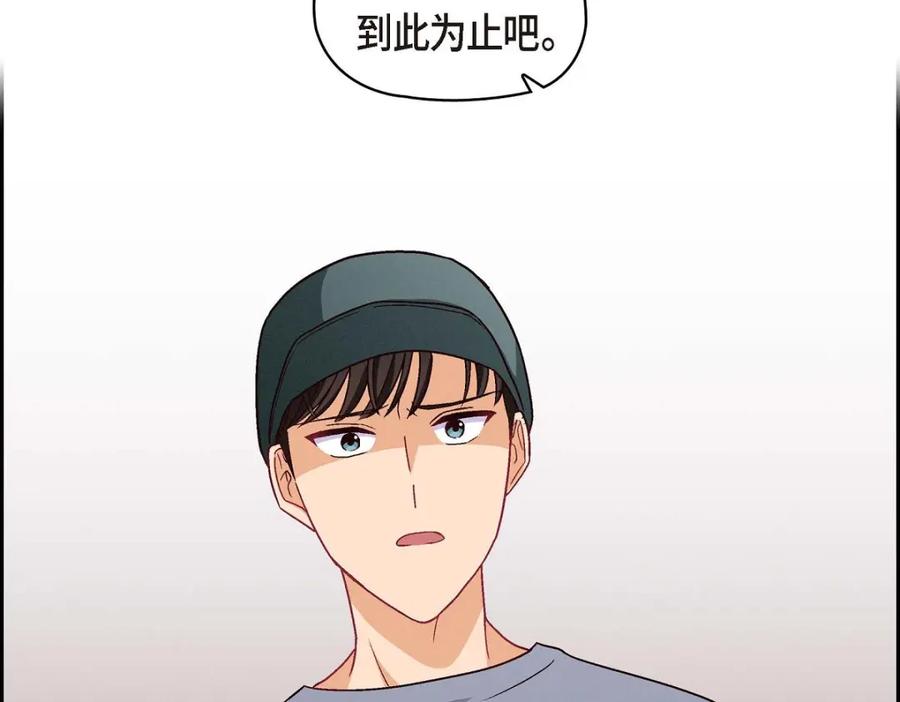 《友情进退两难》第45话 你干嘛去费那个功夫？ 第154页