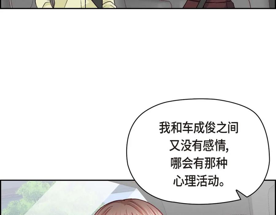《友情进退两难》第45话 你干嘛去费那个功夫？ 第51页