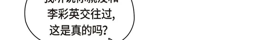 《友情进退两难》第45话 你干嘛去费那个功夫？ 第116页