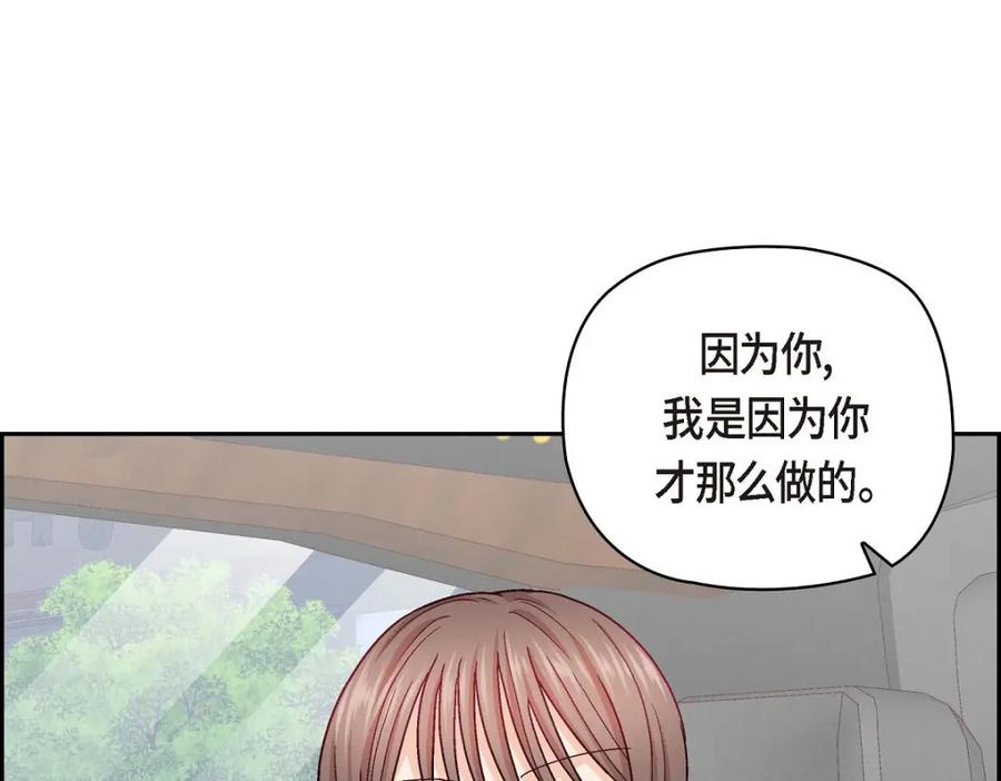 《友情进退两难》第45话 你干嘛去费那个功夫？ 第59页
