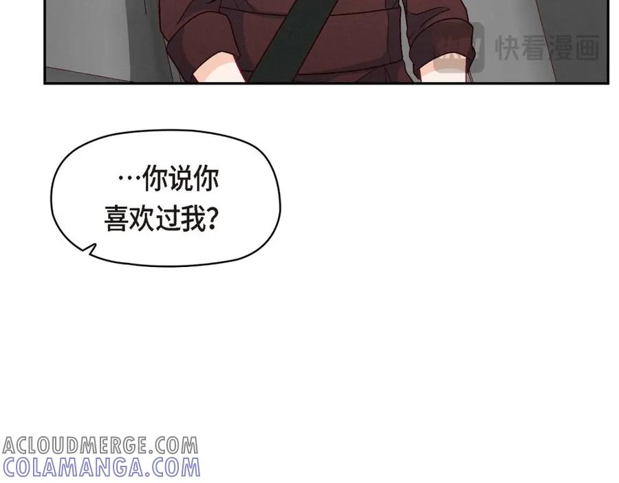 《友情进退两难》第45话 你干嘛去费那个功夫？ 第89页