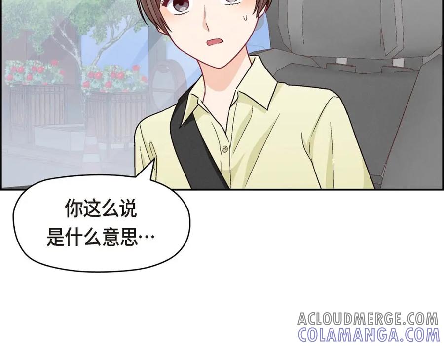 《友情进退两难》第45话 你干嘛去费那个功夫？ 第53页