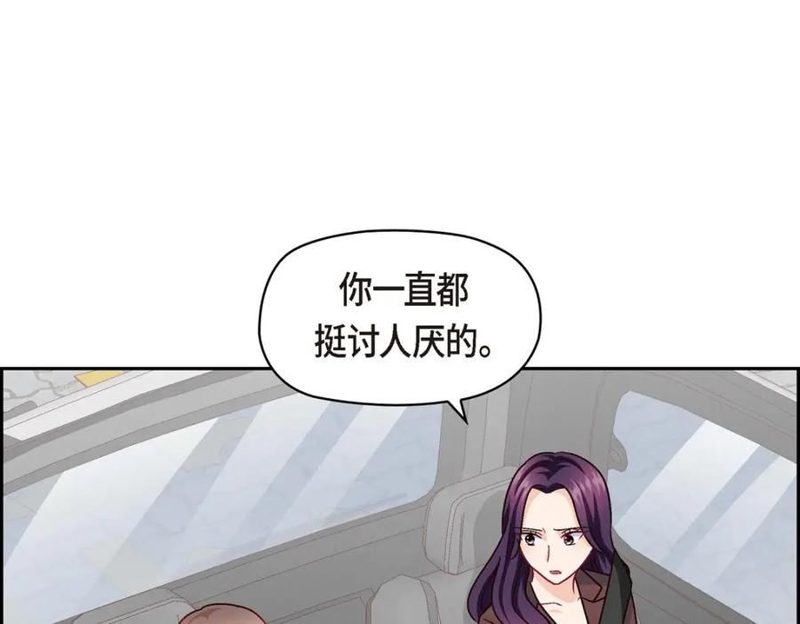 《友情进退两难》第45话 你干嘛去费那个功夫？ 第62页