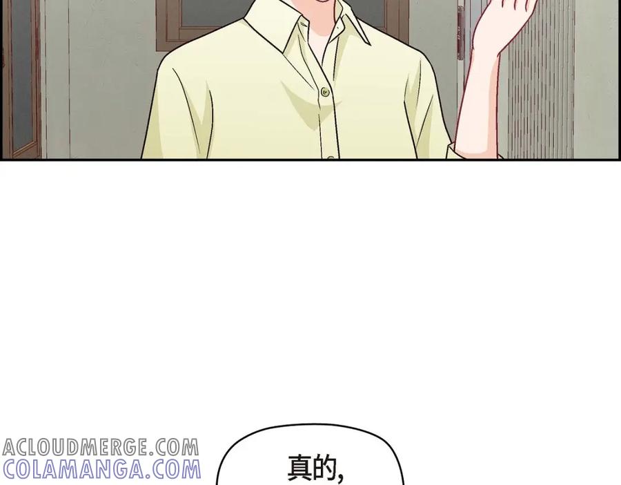 《友情进退两难》第45话 你干嘛去费那个功夫？ 第153页