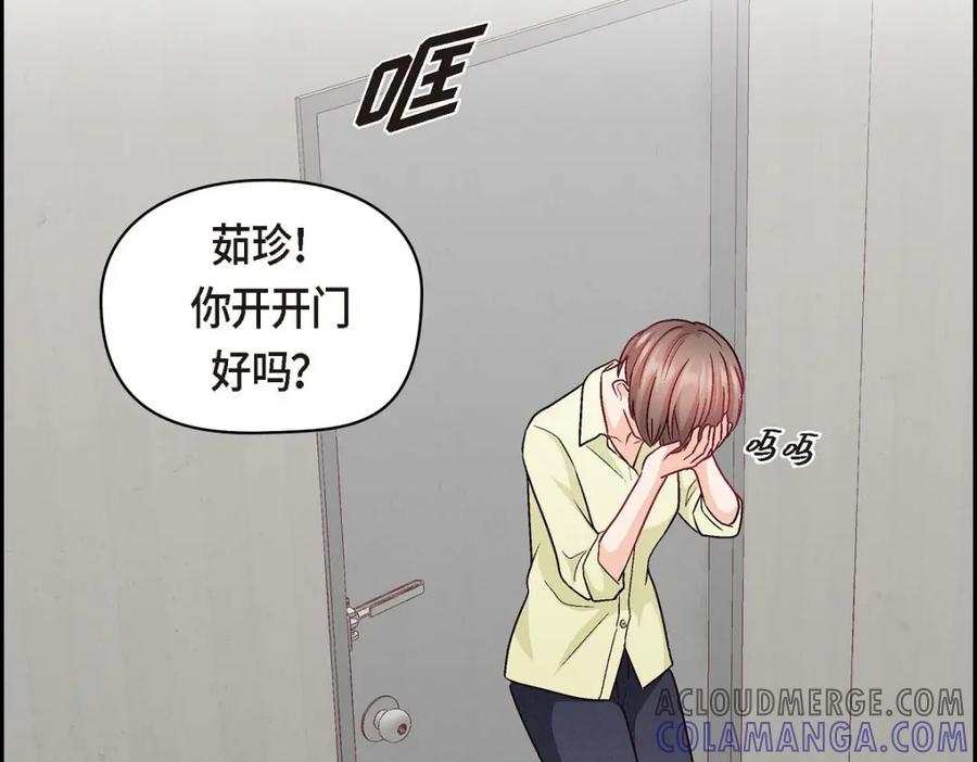 《友情进退两难》第45话 你干嘛去费那个功夫？ 第161页