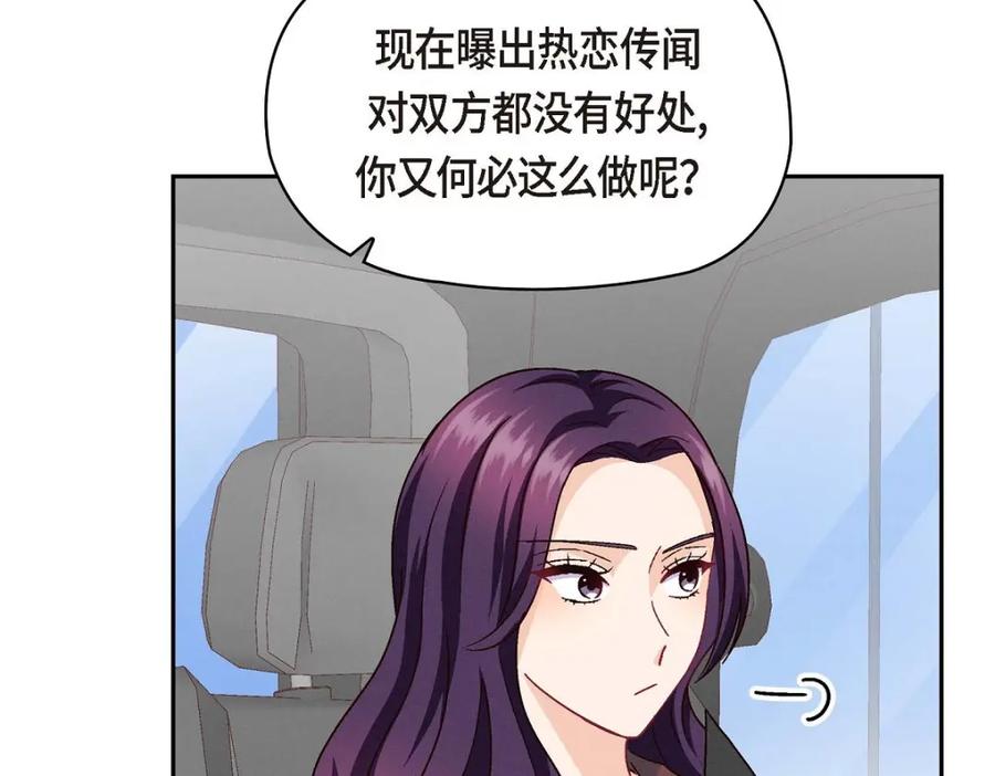 《友情进退两难》第45话 你干嘛去费那个功夫？ 第39页