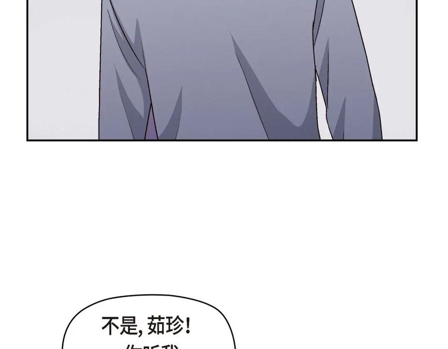 《友情进退两难》第45话 你干嘛去费那个功夫？ 第139页