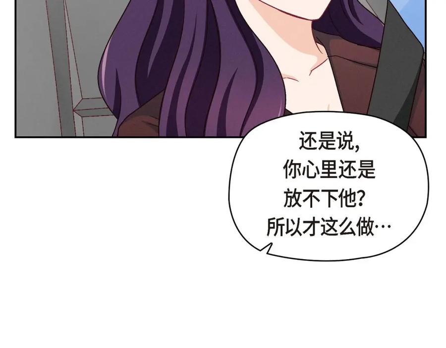 《友情进退两难》第45话 你干嘛去费那个功夫？ 第43页