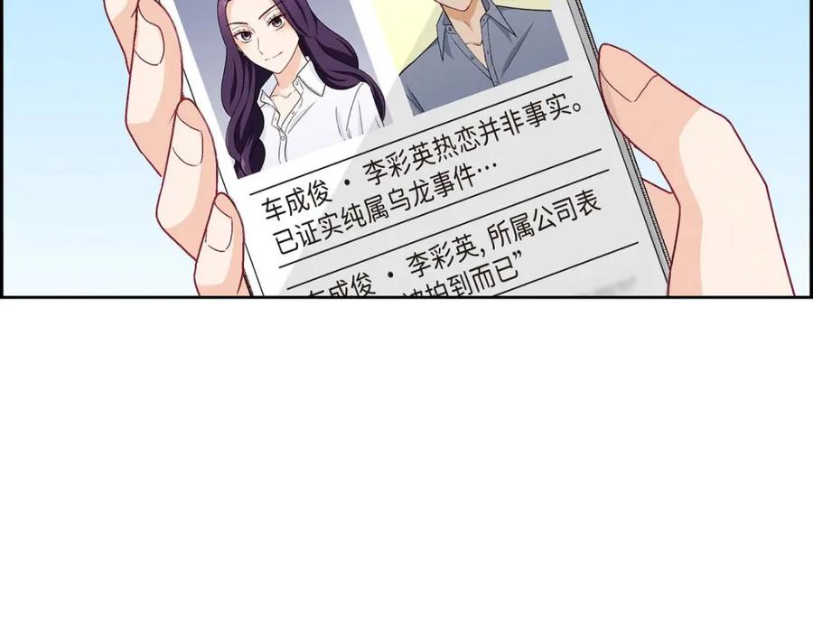 《友情进退两难》第45话 你干嘛去费那个功夫？ 第2页