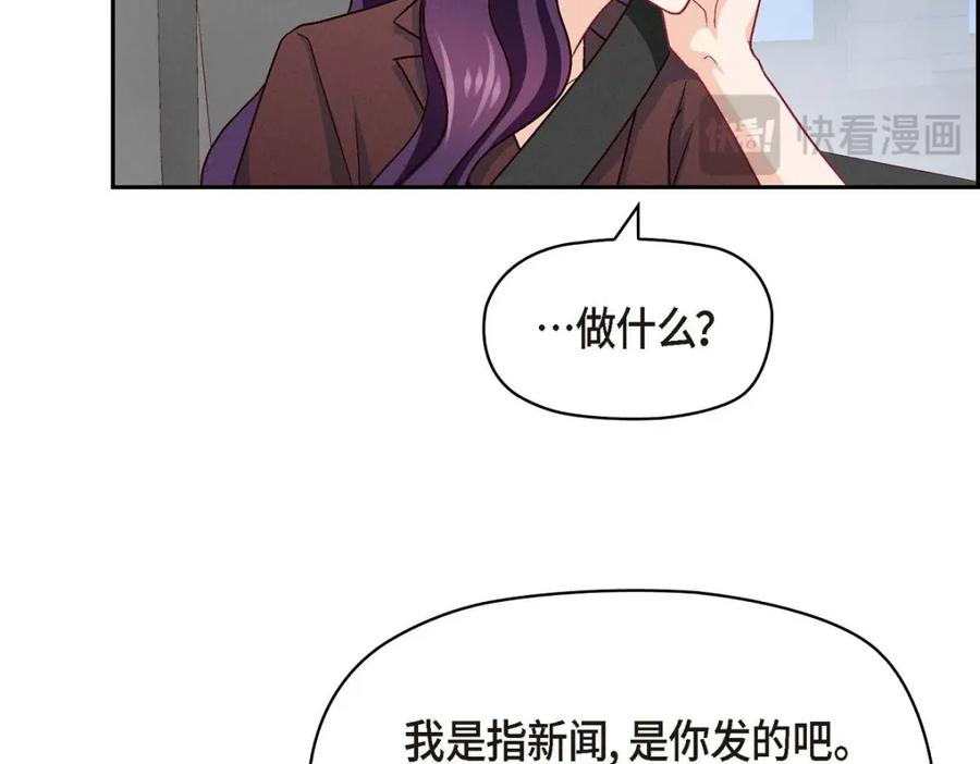 《友情进退两难》第45话 你干嘛去费那个功夫？ 第30页