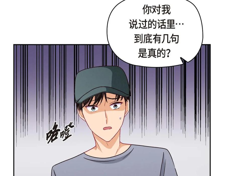 《友情进退两难》第45话 你干嘛去费那个功夫？ 第138页