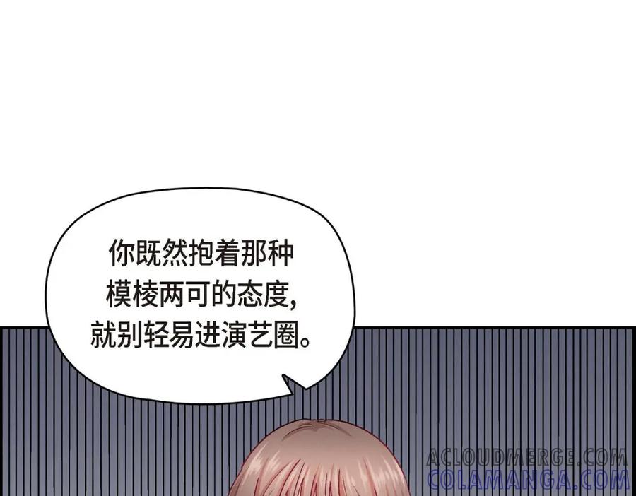 《友情进退两难》第45话 你干嘛去费那个功夫？ 第81页