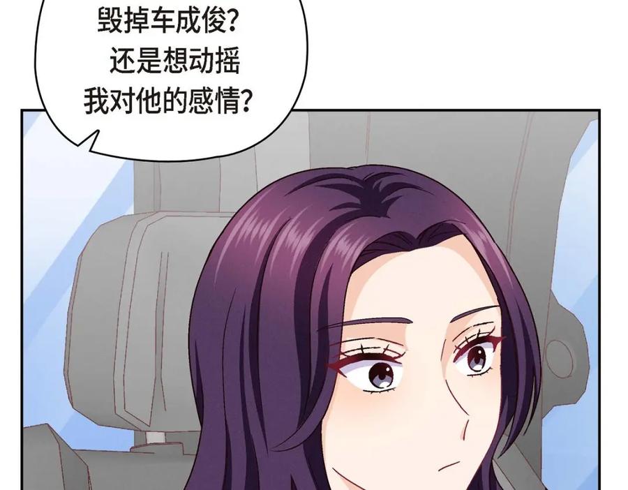 《友情进退两难》第45话 你干嘛去费那个功夫？ 第42页