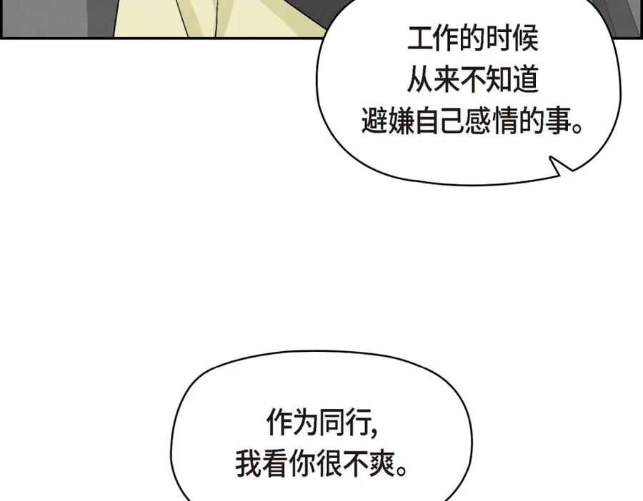 《友情进退两难》第45话 你干嘛去费那个功夫？ 第78页