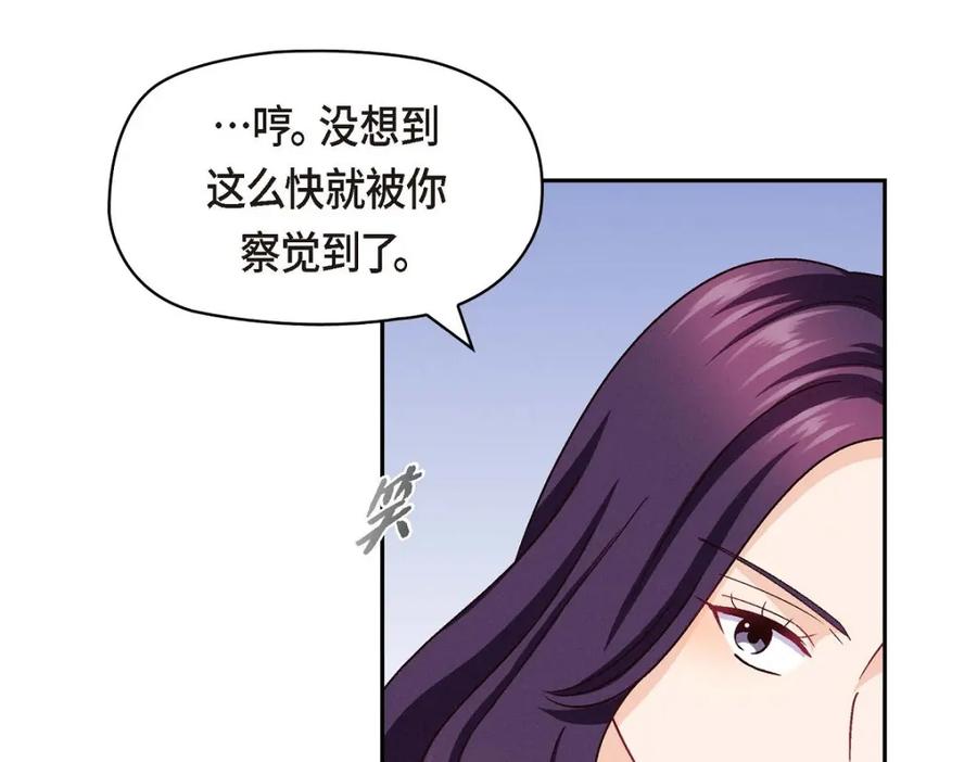 《友情进退两难》第45话 你干嘛去费那个功夫？ 第34页