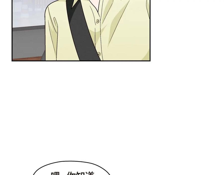 《友情进退两难》第45话 你干嘛去费那个功夫？ 第46页