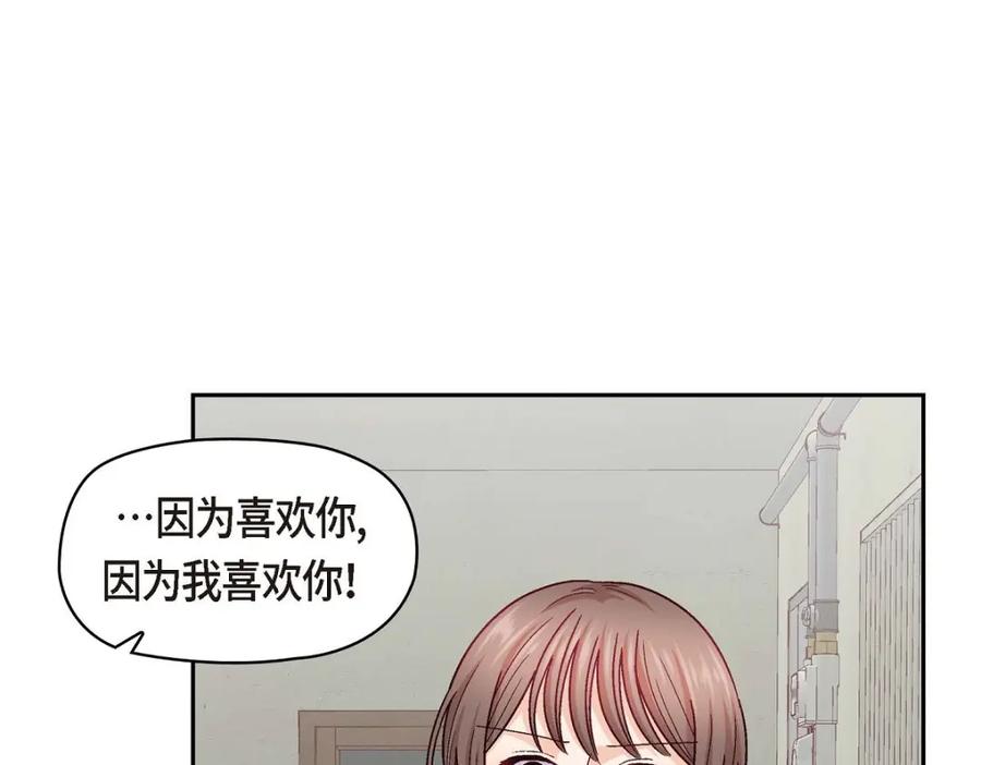 《友情进退两难》第45话 你干嘛去费那个功夫？ 第130页