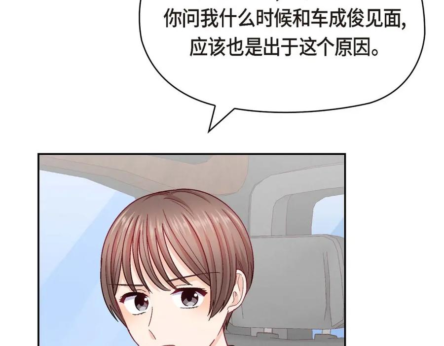 《友情进退两难》第45话 你干嘛去费那个功夫？ 第31页