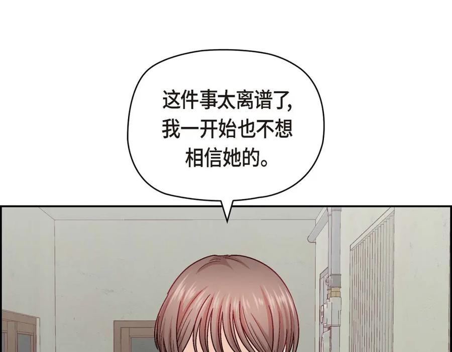《友情进退两难》第45话 你干嘛去费那个功夫？ 第123页