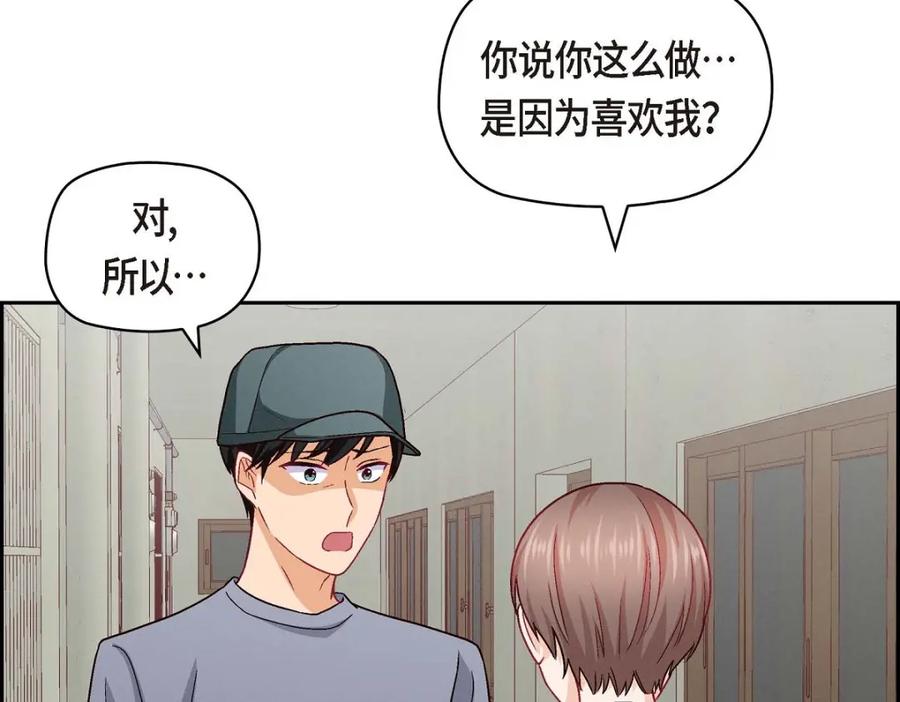 《友情进退两难》第45话 你干嘛去费那个功夫？ 第135页